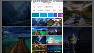 Как скачать фотографию с GOOGLE на телефон!
