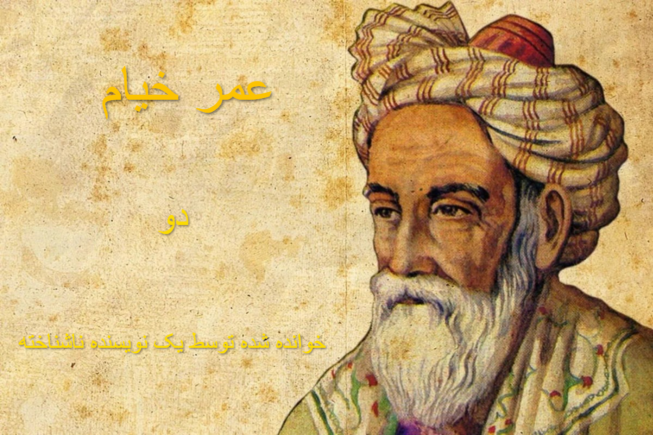 Хаям рубаи. Омар Хайям. Омар ибн-Ибрахим Хайям Нишапури. Омар Хайям портрет. Персидский мудрец Омар Хайям.