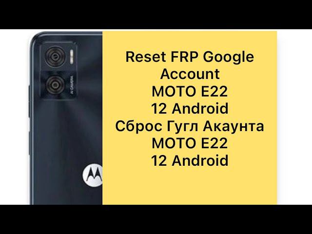 Reset FRP Google Account MOTO E22 12 Android,Сброс Гугл Акаунта MOTO E22 12 Android смотреть онлайн
