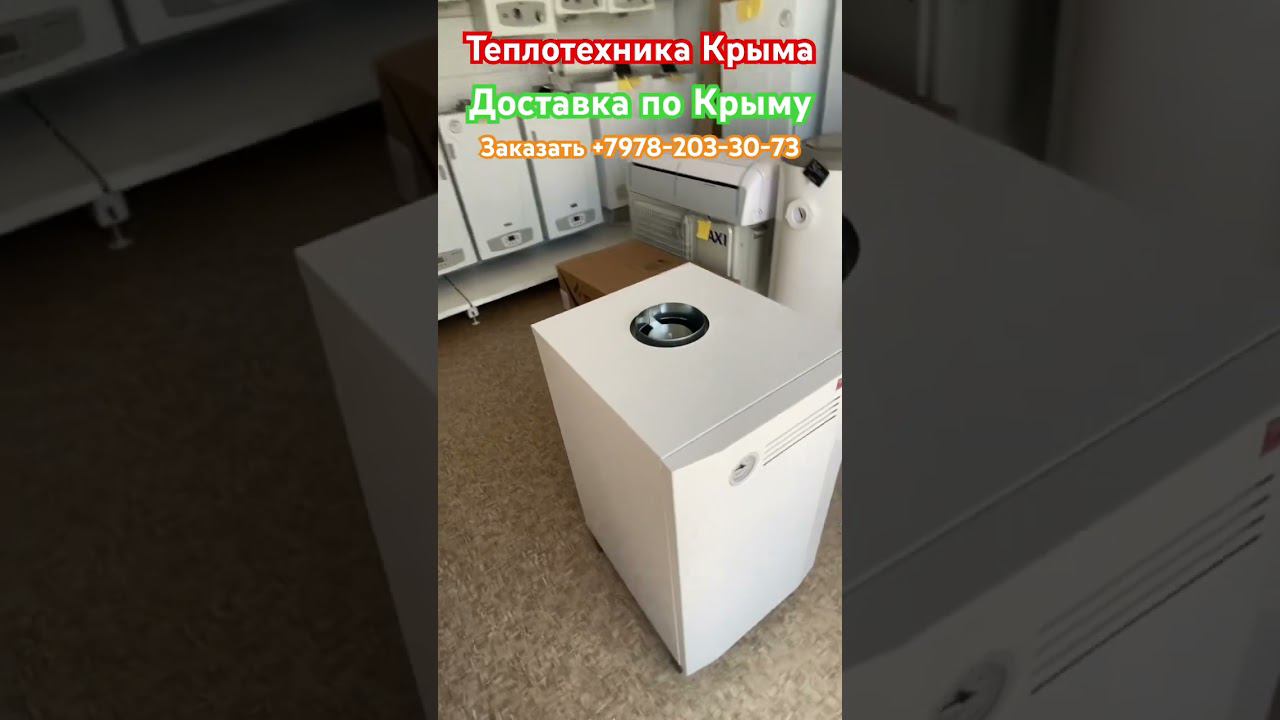 Газовый котел Лемакс Classic: 3 причины, почему это идеальный выбор #теплотехникакрыма смотреть онлайн