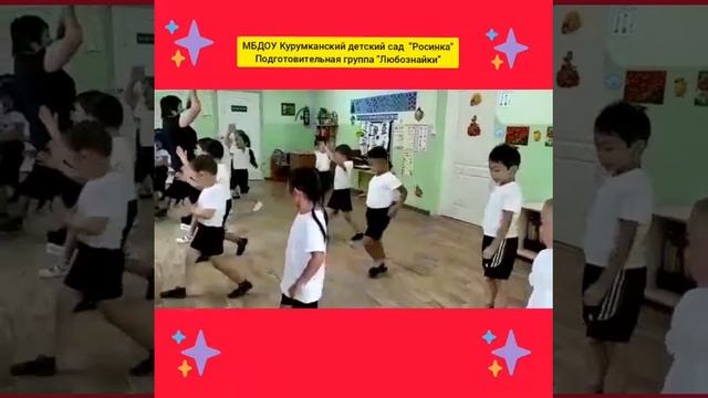 утренняя зарядка Подготовительная группа"Любознайки" смотреть онлайн