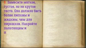 Польская Бабка / Книга Рецептов / Bon Appetit