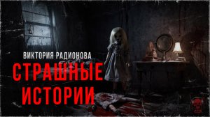 СБОРНИК 5 в 1 (автор Виктория Радионова)