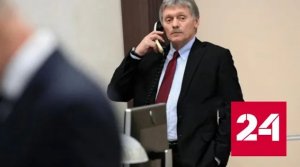 В Кремле прокомментировали атаки украинских дронов - Россия 24 