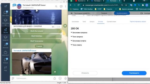 8 ч. Как пользоваться методом sendAnimation в Telegram