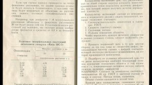 Киев 16С 3 инструкция / Kyiv 16C 3 instruction