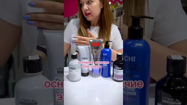 Уход за блондом ⭐️ УБИРАЕМ ЖЕЛТИЗНУ! Как выбрать тонирующее средство против желтизны?