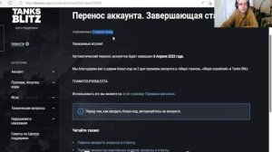 WoT Blitz.Как поменять сервер ЕВРОПА НА РУ  World of Tanks Blitz?ТАНКИ НА ЗАКАЗ КАТАЮ С ПОДПИСЧИКАМ