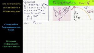 Физика Электрон влетает в однородное магнитное поле со скоростью 10000 км/с и движется по окружност