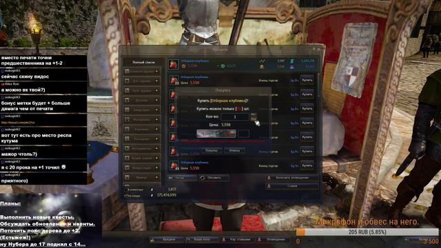 Black Desert | Точка. Обработаный камень неудачи. [07] смотреть онлайн