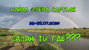 Рыбалка в НСО каналы
