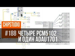 Земля наше всё | ADAU1701 + 4 x PCM5102