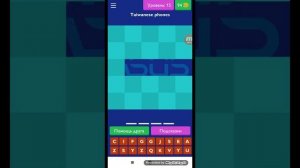 Как я играю в угадай бренд телефона.