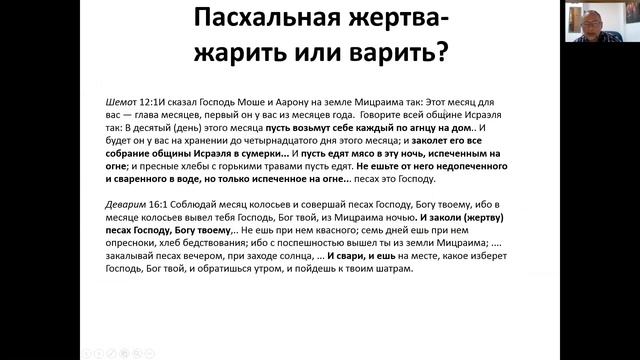 Эволюция еврейских праздников от Танаха до Талмуда"- д-р Михаил Голосовский