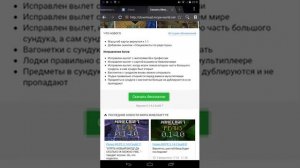 Скачать Minecraft-pocket edition 0.14.0 build 7