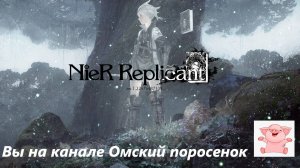 NieR RepliCant #13
