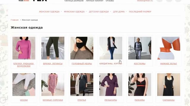Аудит интернет-магазина TikiTex - Ивановский трикотаж смотреть онлайн