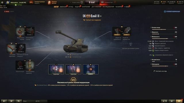 Emil II - ПОЛЕВАЯ МОДЕРНИЗАЦИЯ + ТОП ОБОРУДОВАНИЕ 2.0