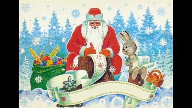 Ностальгия/новогодние открытки из СССР