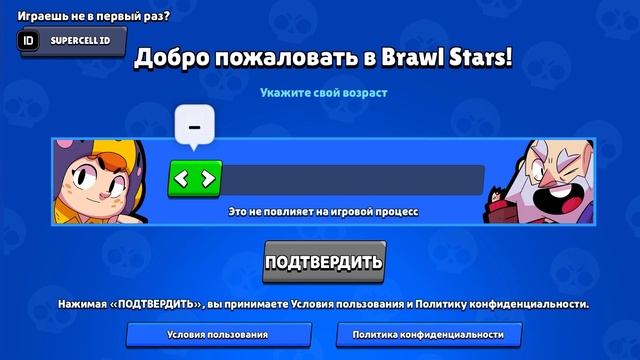 КАК СОЗДАТЬ ВТОРОЙ АККАУНТ И ПОЛУЧИТЬ ВСЕ 15 ПОДАРКОВ ОТ РАЗРАБОТЧИКОВ В БРАВЛ СТАРС! BRAWL STARS!