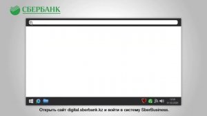 Обучающий видеоролик СБЕРБИЗНЕС для Сбербанка