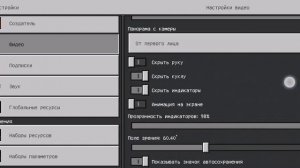 пропали кнопки в майнкрафте? не проблема