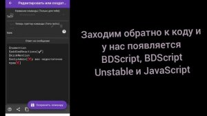 создание бота #3 | языки| bot designer for discord | обучение.