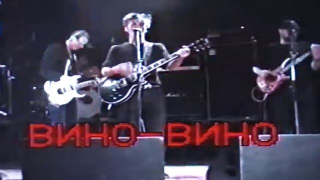 VINO-VINO fant2 смотреть онлайн