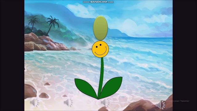 Цветик семицветик занятие смотреть онлайн