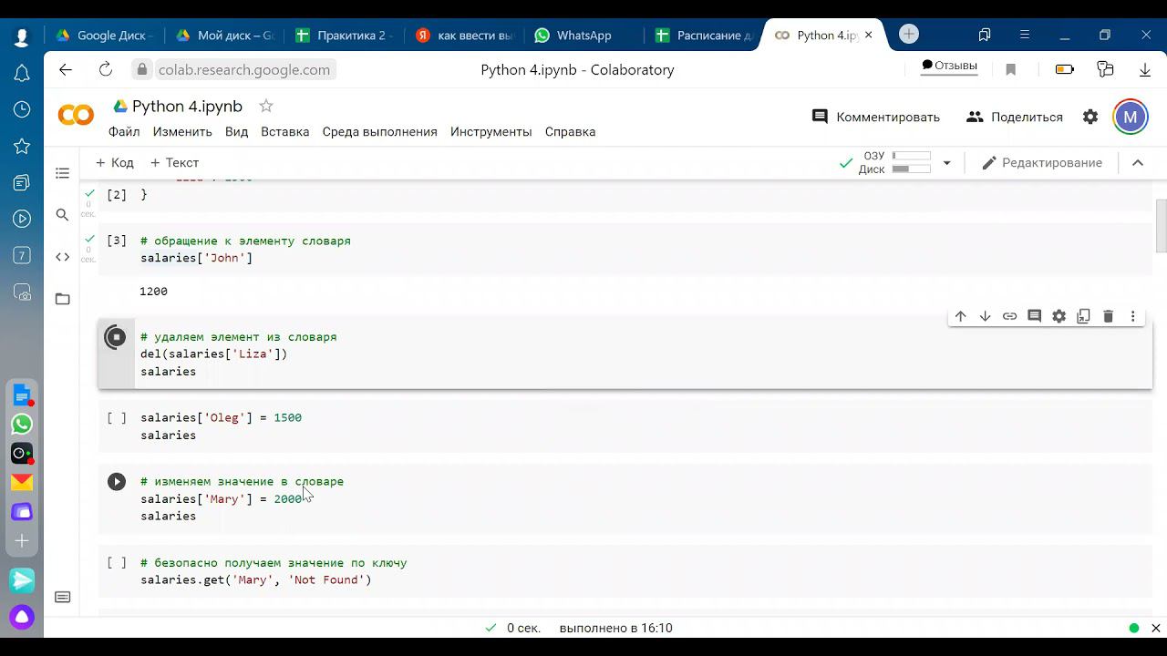 Python_4 смотреть онлайн