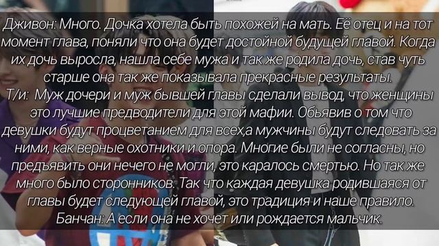 Представь, что Чанбин твой парень/4 часть/ Твоё прошлое смотреть онлайн