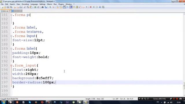 Уроки по Css для начинающих | Урок 8 | Стилизация FORM