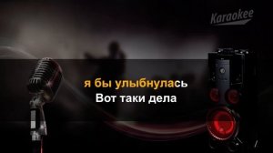 Верка Сердючка, Виа Гра - Я не поняла караоке