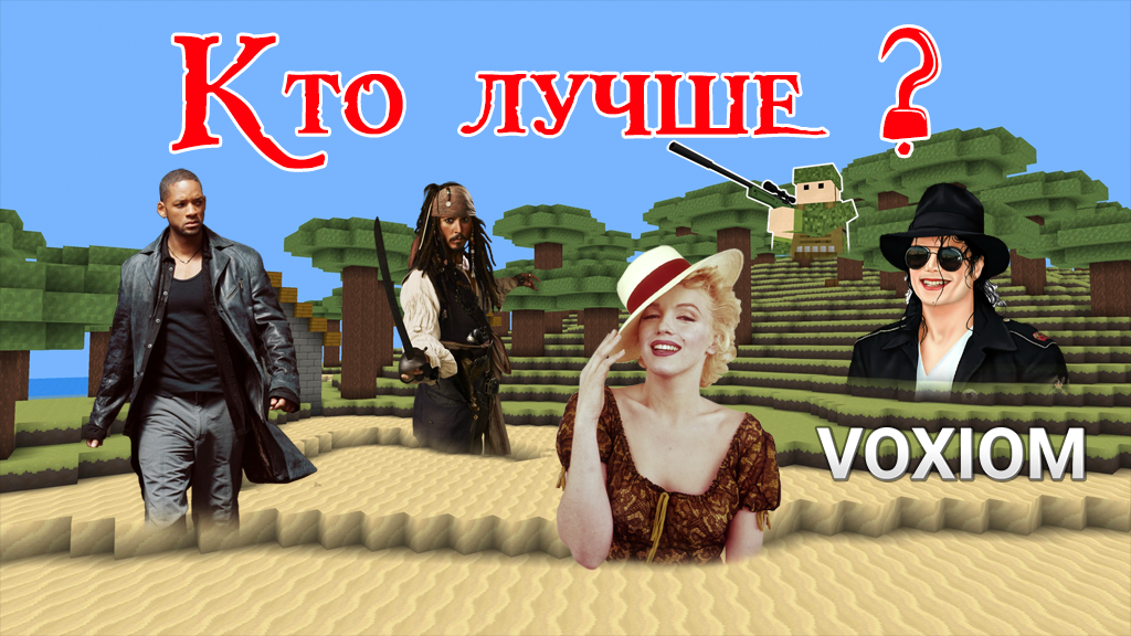 Voxiom