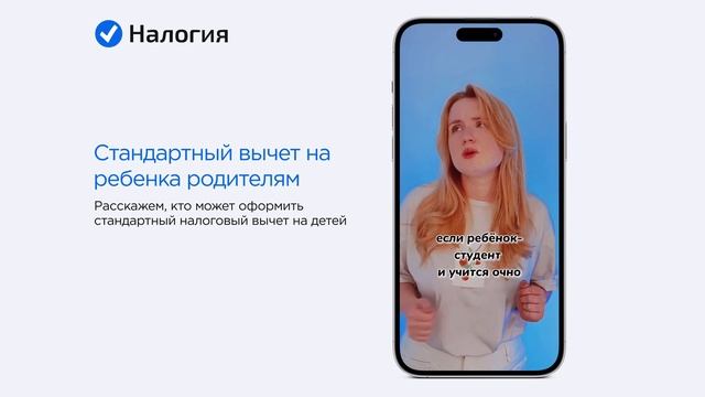 ? Стандартный вычет на ребенка родителям