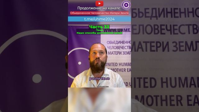 Сбалансированное общество. Мужская и женская энергия #общество #энергия #мужчина #женщина #uhme