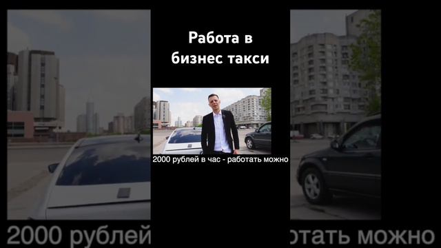 1.5 миллиона рублей в такси