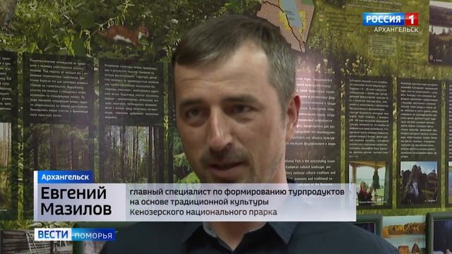 Новый туристический маршрут открывает Кенозерский национальный парк смотреть онлайн