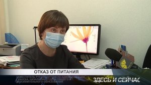 отказ от питания