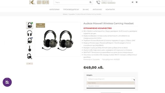 Впечатляващ звук от планарни говорители в безжичните Maxwell на Audeze