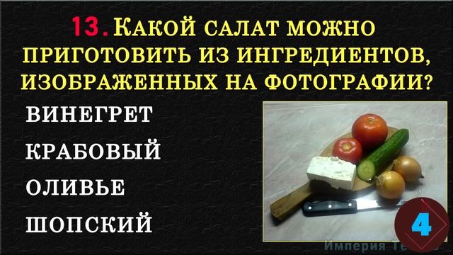 ВЫ УМНЫЙ ЧЕЛОВЕК? Неожиданный тест на эрудицию и кругозор! #насколькостарвашмозг #эрудиция #iqтест