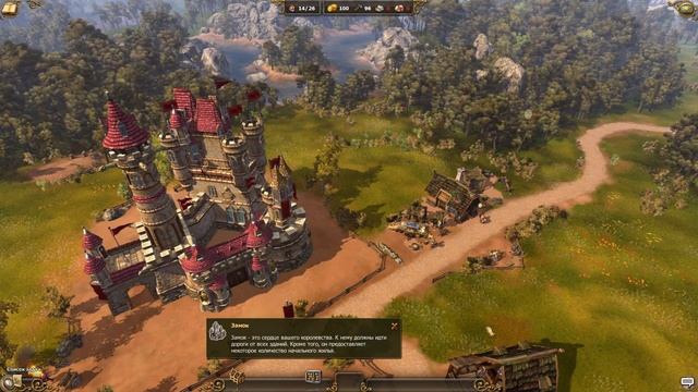 The Settlers 7 - Paths to a Kingdom. Часть 1 - Начало игры