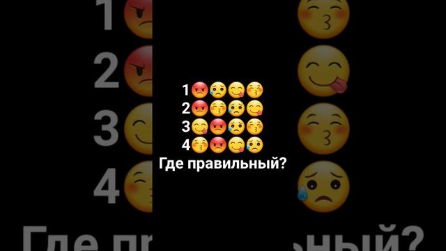 где правильный?????