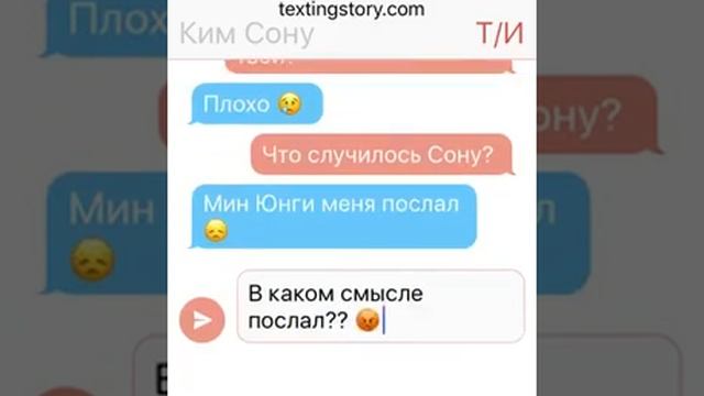 Сону и Т/И (1) Часть11 смотреть онлайн