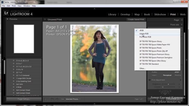 Lightroom. Печать в файл. (Евгений Карташов)