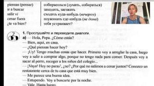 Слушаем читаем и переводим на испанском уровень А1