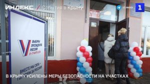 В Крыму усилены меры безопасности на участках