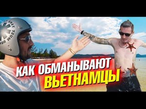 Фукуок. Пляж с морскими звездами. Разочарование от Куала Лумпур. Вьетнам 2019 влог