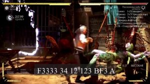 Mortal Kombat 11  Лю Кан  комбо уроки гайд   Liu Kang   combo guide