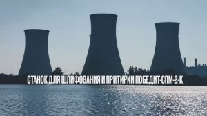 Станок переносной для ремонта клапанов без удаления их из трубопровода ПОБЕДИТ-СПМ-2-К
